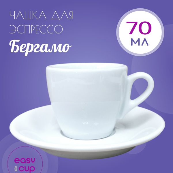 Кофейная чашка 