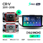 Teyes SPRO Plus 10.2" для Honda CR-V 2011-2018