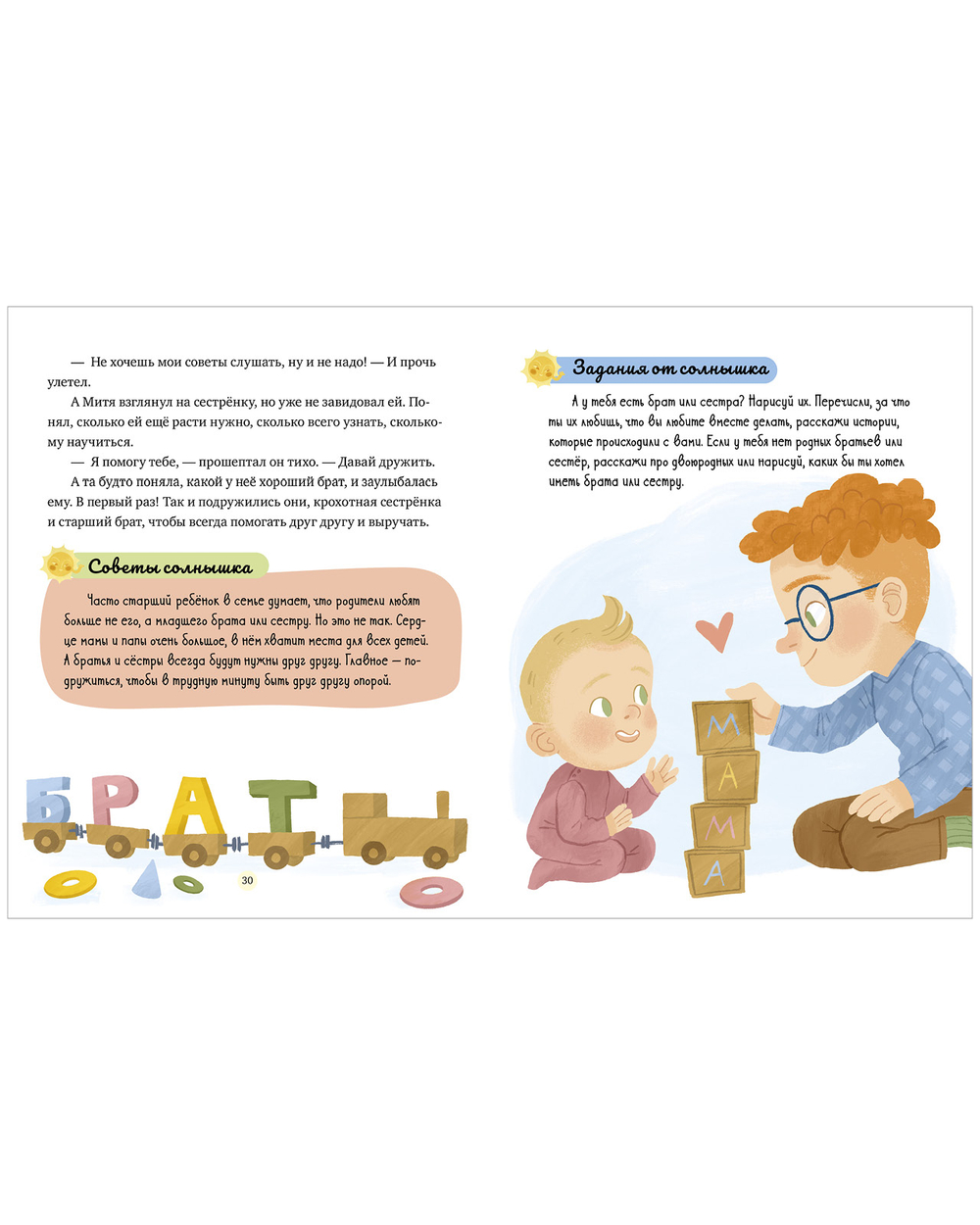 Сказки-обнимашки. Сказки о дружной семье