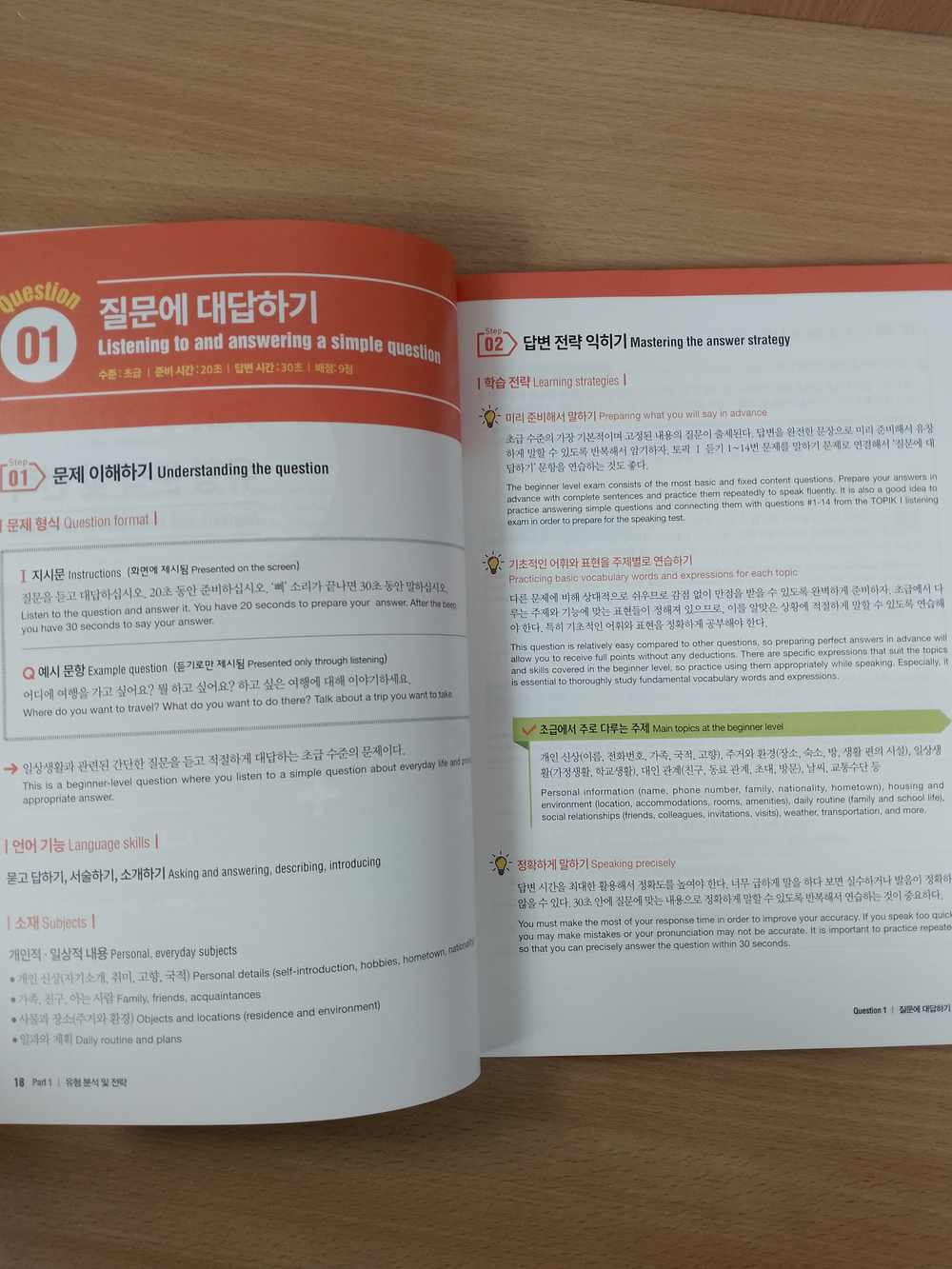 Complete Guide to the TOPIK Speaking (Book + Free Audio Download)