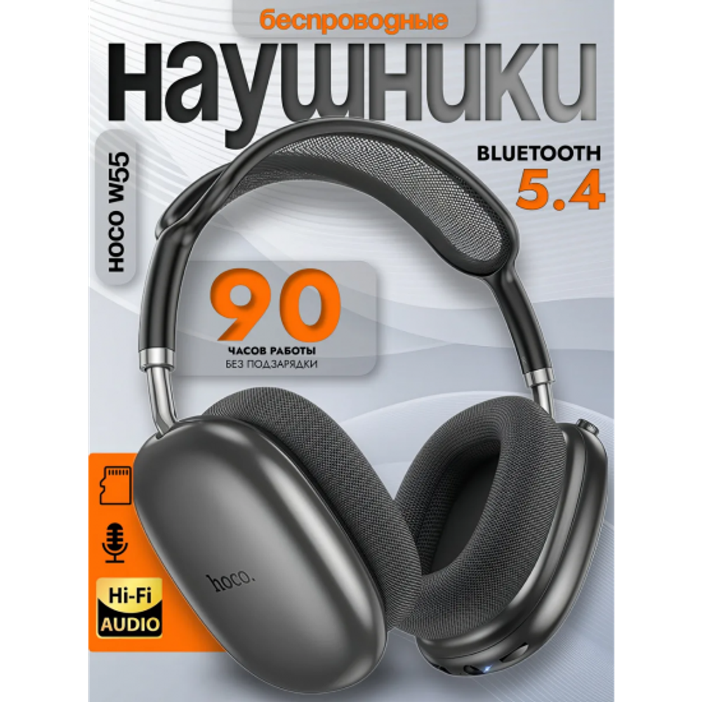 Беспроводные наушники Hoco W55, 013358 Розовый