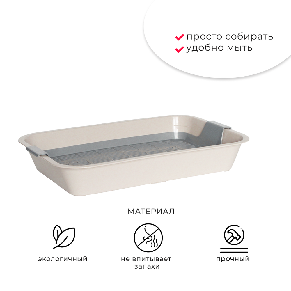 Лоток/туалет ZOOEXPRESS "Кис" для кошек с серой сеткой без рамки - 40х26,5х6,5 см