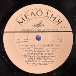 Винтажная виниловая пластинка LP В. А. Моцарт Реквием, К. 626 (СССР 1977) Лакримоза