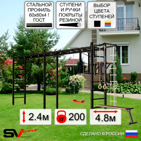 Уличная шведская стенка Sv Sport рукоход х 2 У51800 (Турник/Брусья/Скамья/"Лодочка"/Канат/кольца/лестница)