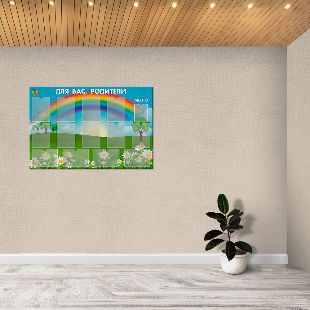 Стенд Для вас, родители! Меню с карманами 150000560