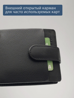 B123311R Preto - Портмоне с RFID защитой MP