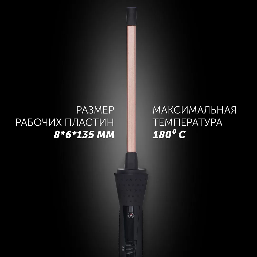 Щипцы POLARIS PHS 8135K