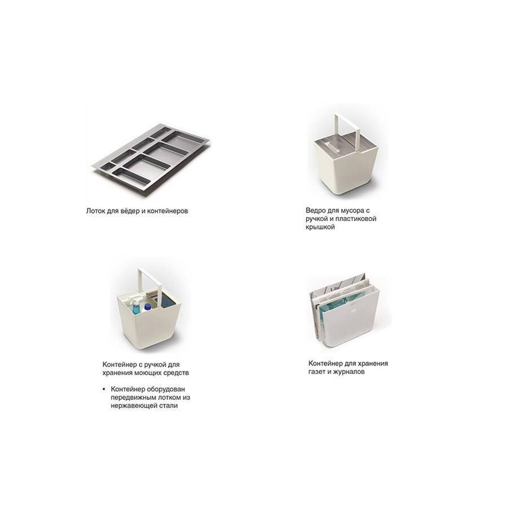 Система хранения в базу 900 (2 ведра + 2 контейнера), отделка орион серый