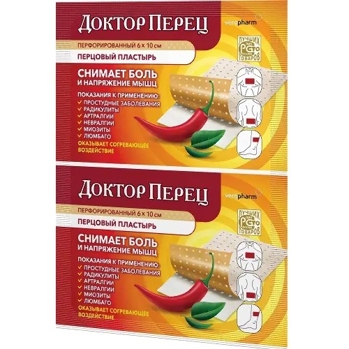 Пластырь перцовый «Доктор Перец» 6×10 см перфорированный