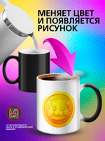 Кружка хамелеон "Лего строители"