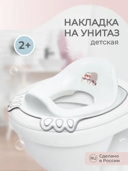 Накладка на унитаз Kidfinity детская с декором светло-бежевая