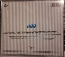 CD: НРГ — «Проснись» (1989/2020)