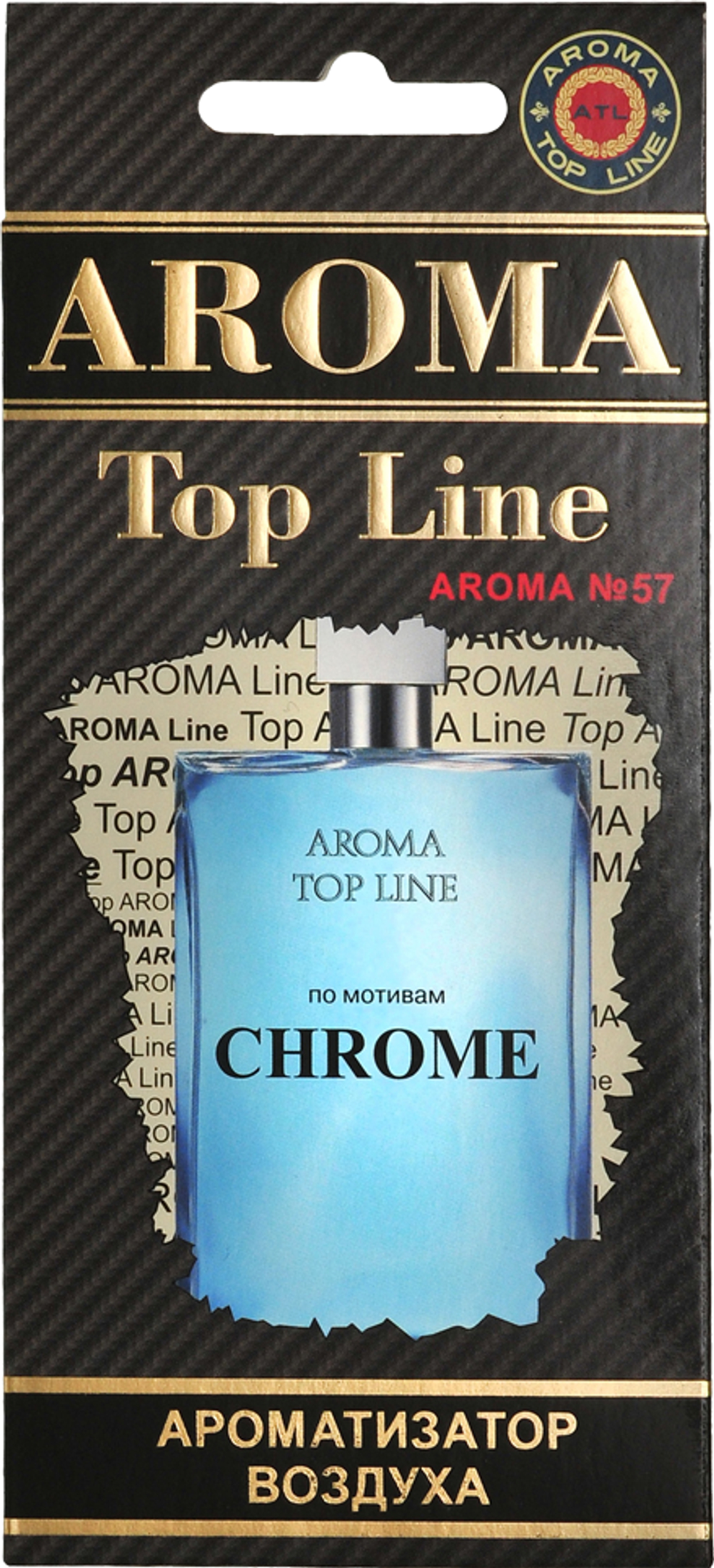 Ароматизатор для автомобиля AROMA TOP LINE №57 CHROME картон