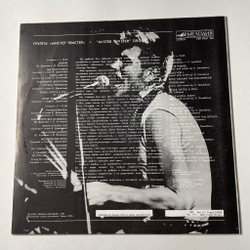 Винтажная виниловая пластинка LP Мистер Твистер (СССР 1990)
