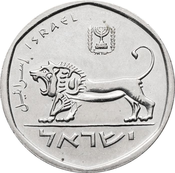 1/2 нового шекеля 1980 Израиль XF