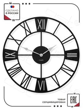 Настенные часы "Round"