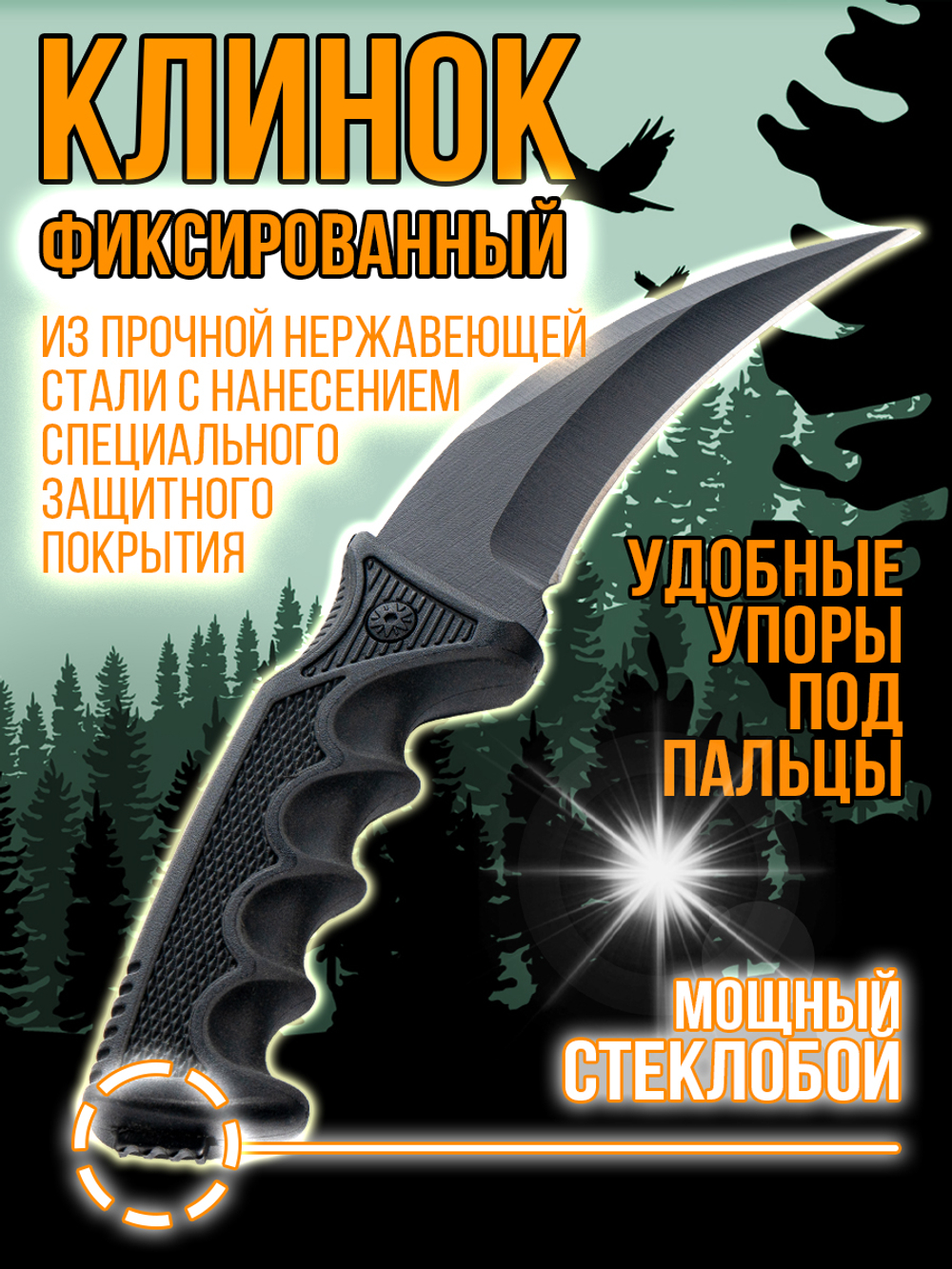 Нож туристический разделочный с фиксированным лезвием 120мм и стеклобоем/в ножнах.