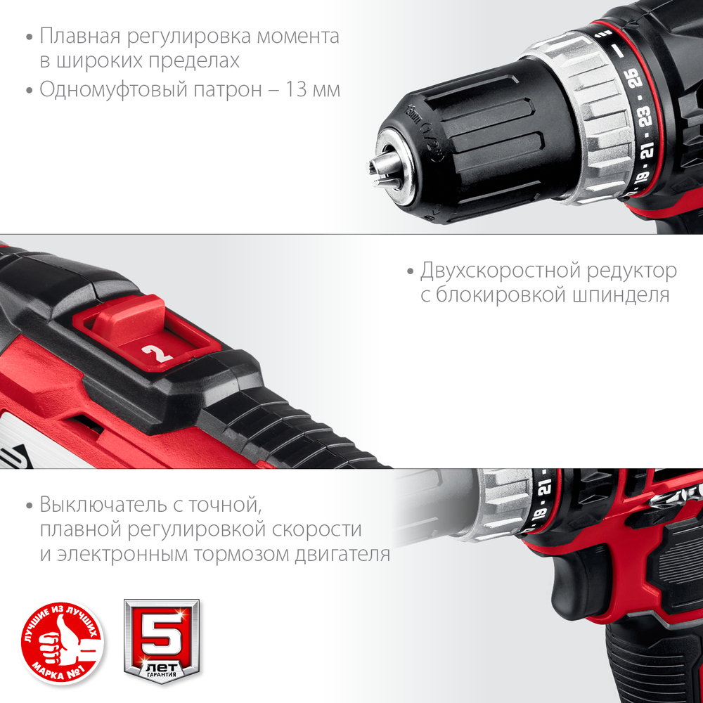 ЗУБР С1-18, 18 В, 40 Н·м, 2 АКБ (2 А·ч), дрель-шуруповерт, кейс (ДШЛ-185-22)