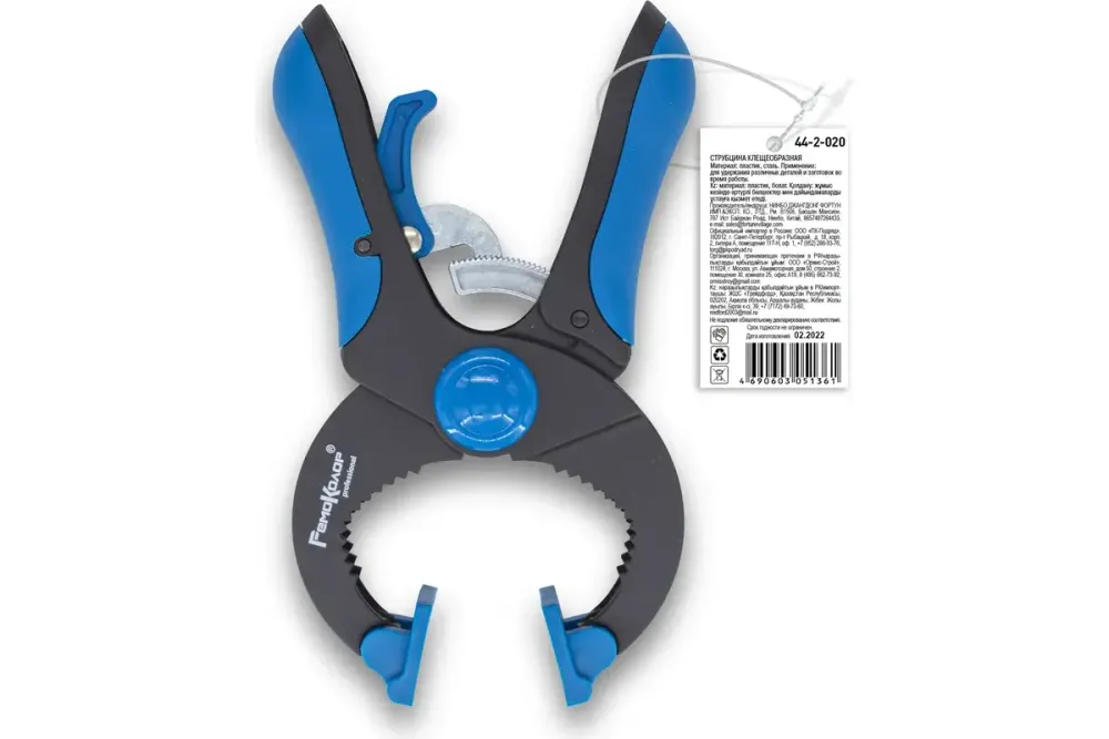 Струбцина клещеобразная пластик. корп., рычажный храповый механизм, 8"/200, 44-2-020