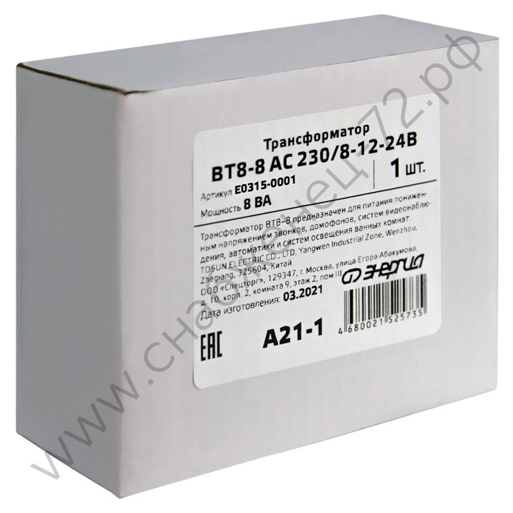 Трансформаторы звонковые модульные Энергия BT8-8