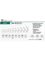 Крючки рыболовные (карповые) 9515 BN №06 (упк по 10шт)