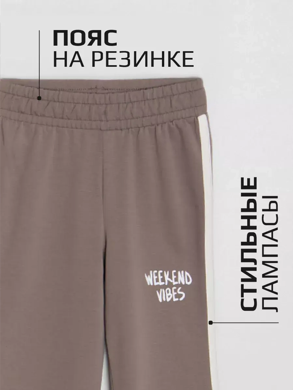 Бежевый костюм оверсайз для девочки