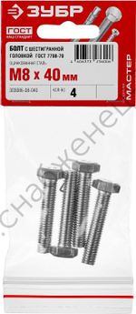 ЗУБР ГОСТ 7798-70, M8 x 40 мм, кл. пр. 5.8, болт оцинкованный, 4 шт (303086-08-040)