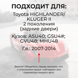 Ремкомплект (втулки) петель задних дверей TOYOTA HIGHLANDER/KLUGER (II) [Кузов: ASU40,GSU4#,GVU48,MHU48] (1 петля, RPD9-1) 2007-2014