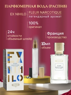 Fleur Narcotique