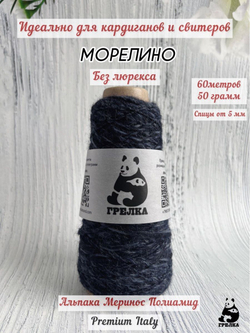 Трикотажная пряжа для вязания MORELINO толстая шишибрики