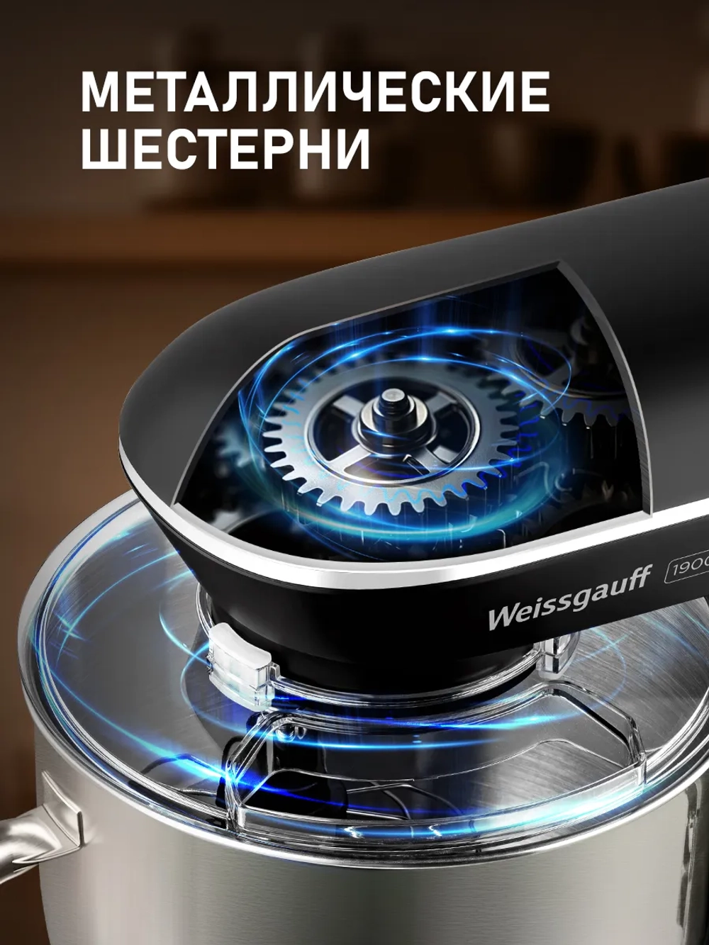 Миксер планетарный Weissgauff WSM 147 PDB Metal gear silent (q)
