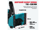 Снегоуборочная машина ALTECO SBG 724 Pro
