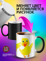 Кружка хамелеон детская "Ледниковый период белка и орех"