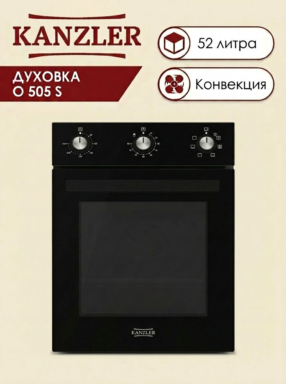 электрическая духовка O 505 S