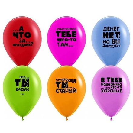 Шар с рисунком Юмористические шары