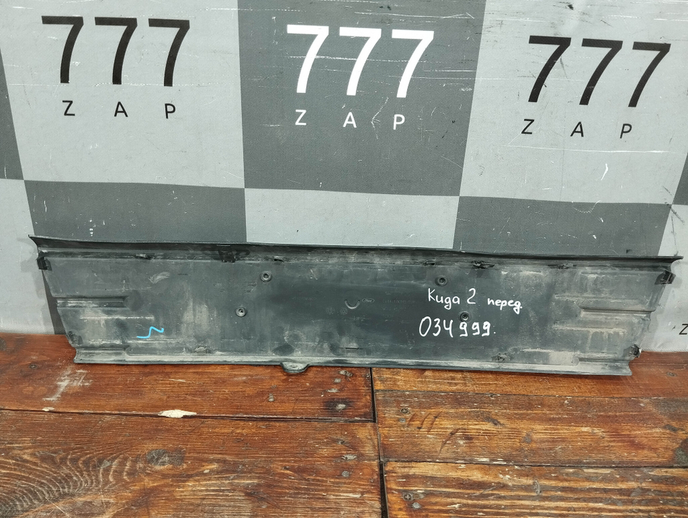 Площадка гос. номера Ford Kuga 2 (CBS) 12-16 Б/У Оригинал 2054948