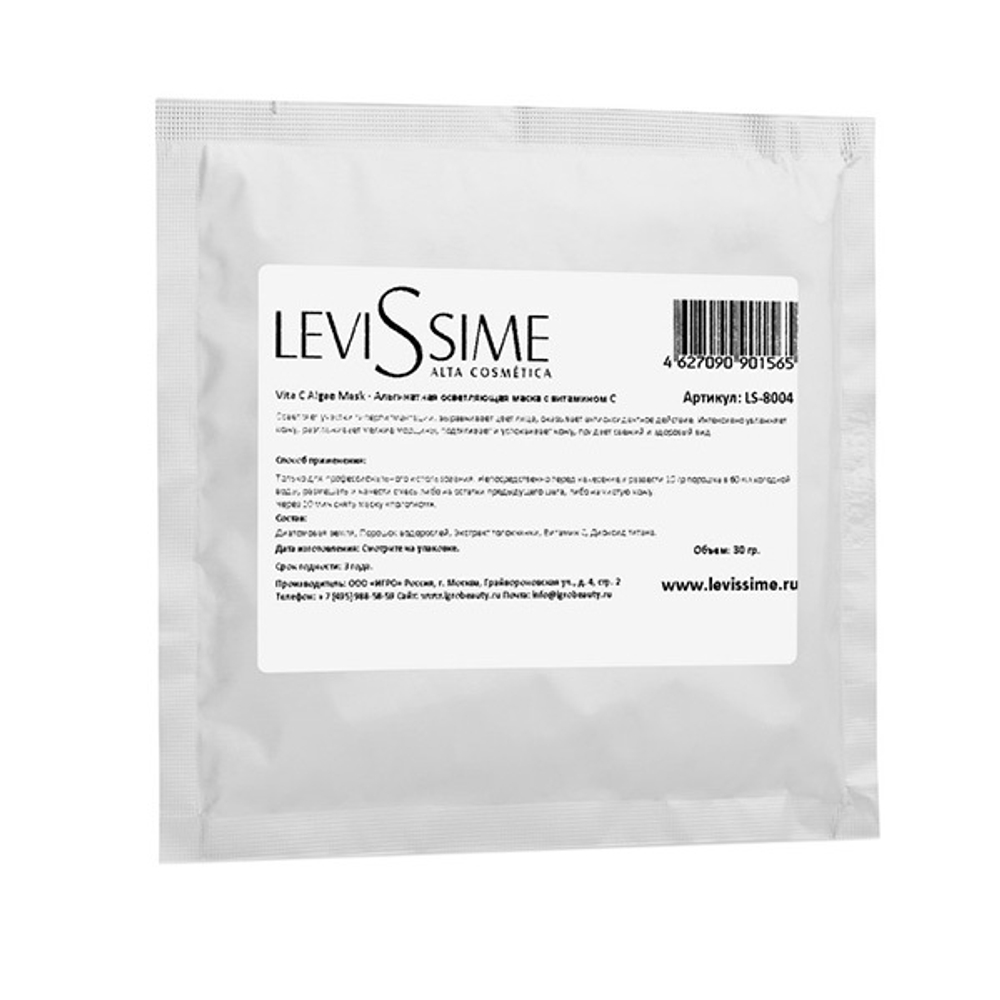 Маска альгинатная осветляющая с витамином С Levissime Vita C Algae Mask 30г