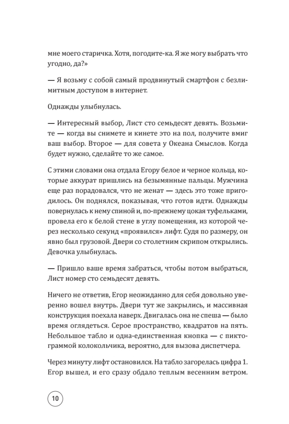 Конус 103. Книга о человеке, который не захотел оставаться среднестатистическим