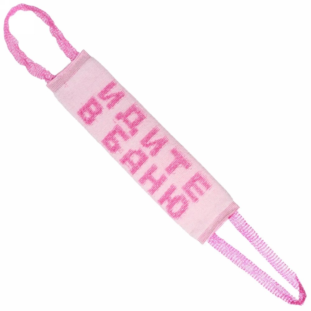 Мочалка для тела полипропиленовая «Идите в баню» 11*35см