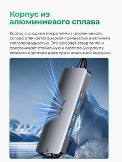 Type-C хаб 10 в 1 VegGieg | HDMI 4K, USB 3.0/2.0, PD 100W, RJ45, SD/TF | Без драйверов | Алюминиевый корпус