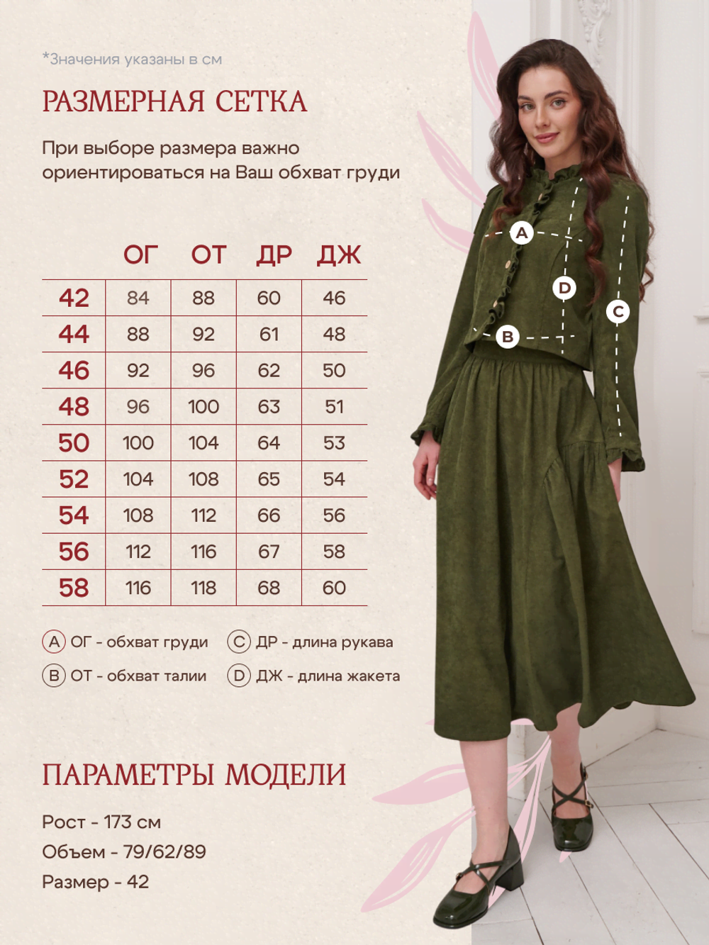 Жакет вельвет укороченный