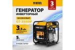 СПЕЦИАЛЬНОЕ ПРЕДЛОЖЕНИЕ! Генератор инверторный GT-3500iF, 3.5 кВт, 230 В, Denzel