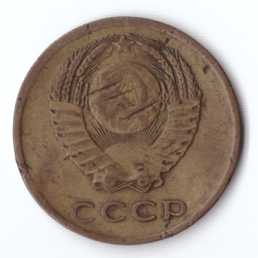 3 копейки 1970 года