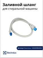 Шланг No Brand EAN 7321424004089 140020904052 (140020904243)