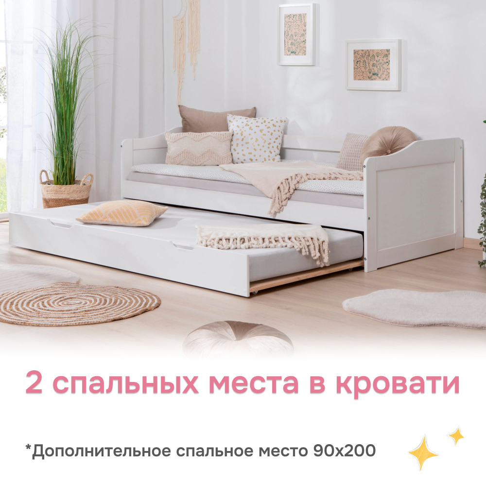 Dipriz Кровать 90х200 Бонни из сосны с выдвижным спальным местом и 2 основаниями, белая