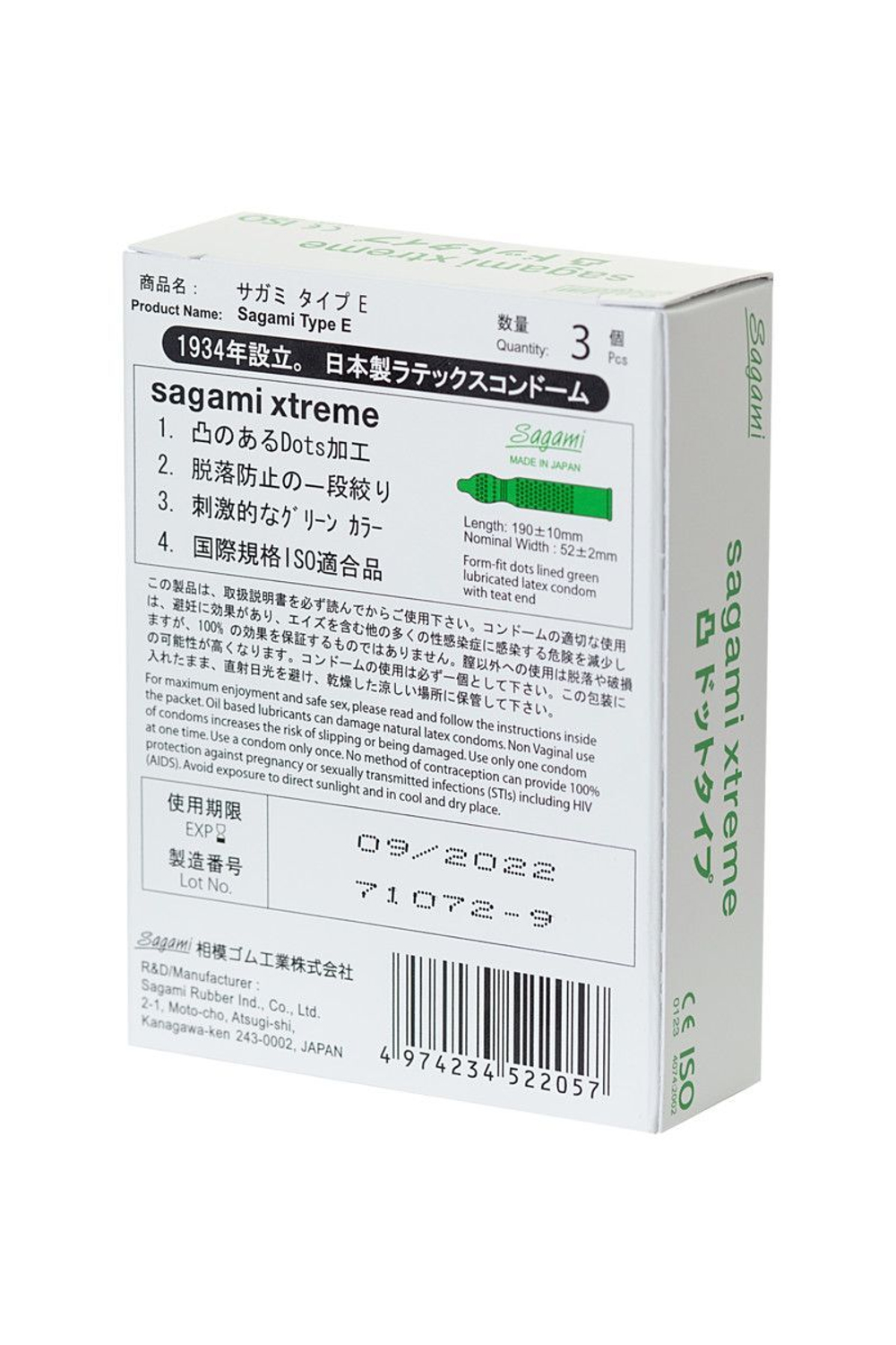Презервативы Sagami Xtreme SUPER DOTS с точками - 3 шт.