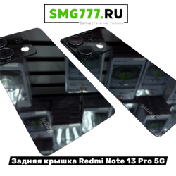 Задняя Крышка Redmi Note 13 Pro 5G Черный Оргинал (Снятый)
