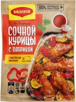 "На Второе" для Сочной Курицы с Паприкой 34 г * 5 шт