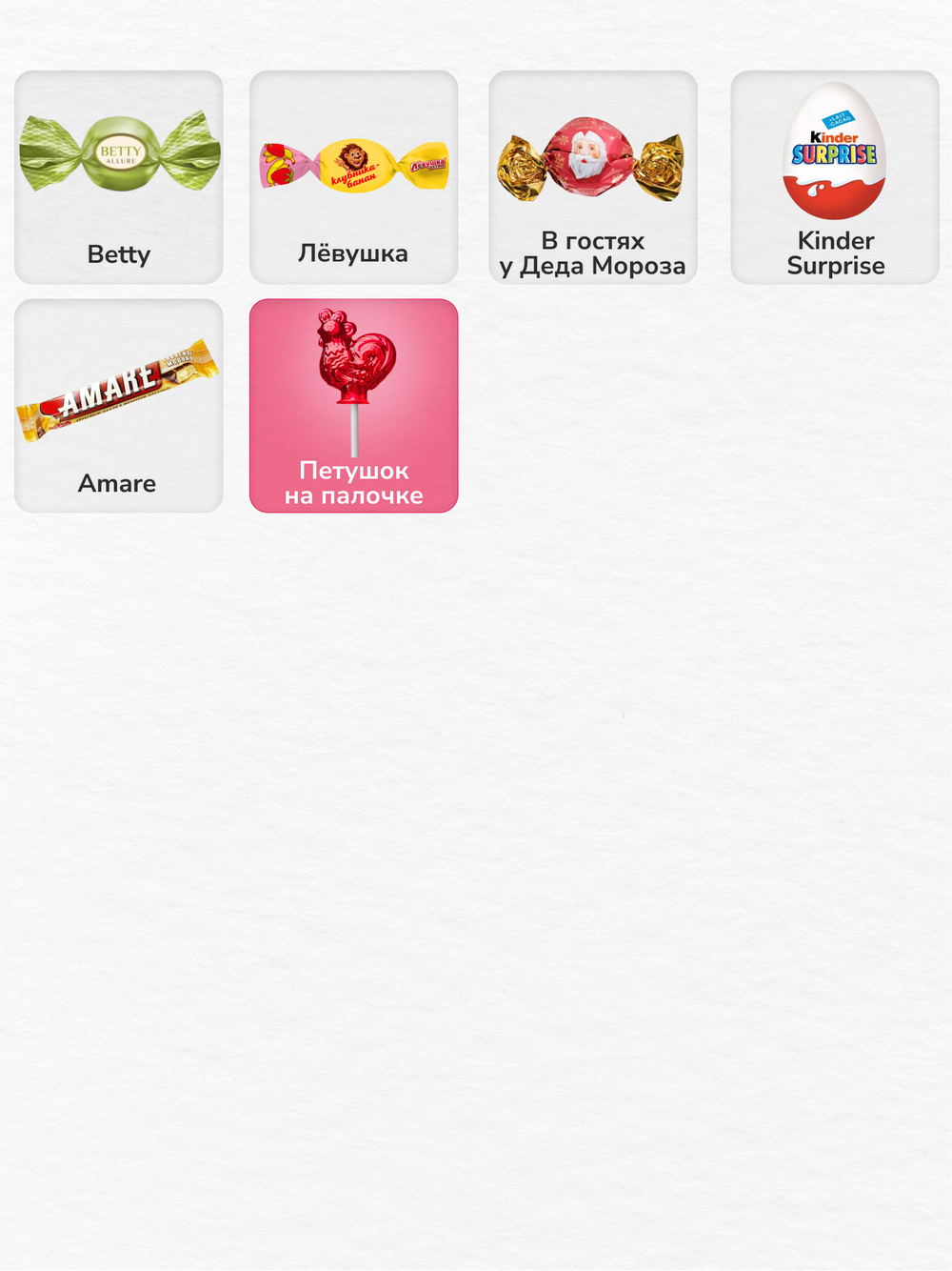 Сладкий новогодний подарок "Сладкая история" 1кг