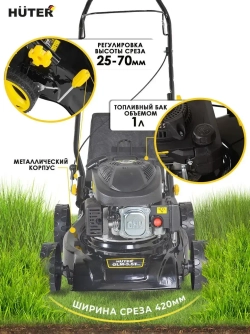 Газонокосилка Huter GLM-3.5 T